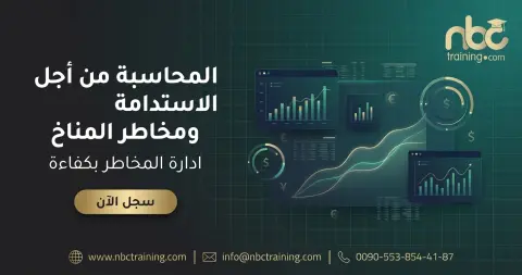 المحاسبة من أجل الاستدامة ومخاطر المناخ