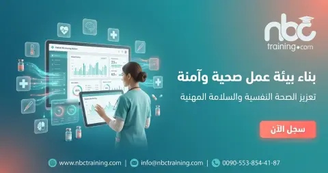 بناء بيئة عمل صحية وآمنة