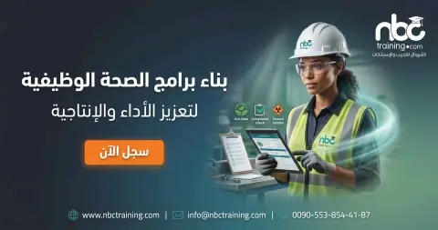 بناء برامج الصحة الوظيفية لتعزيز الأداء والإنتاجية