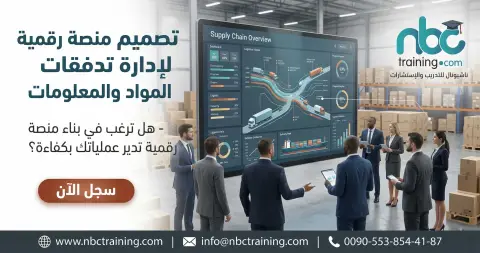 Designing a Digital Platform for Managing Material and Information Flows