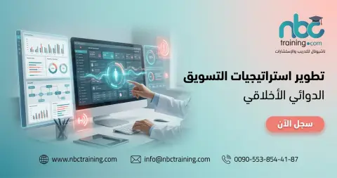 تطوير استراتيجيات التسويق الدوائي الأخلاقي