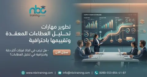 تطوير مهارات تحليل العطاءات المعقدة وتقييمها باحترافية