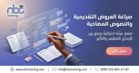 صياغة العروض التقديمية والنصوص المصاحبة