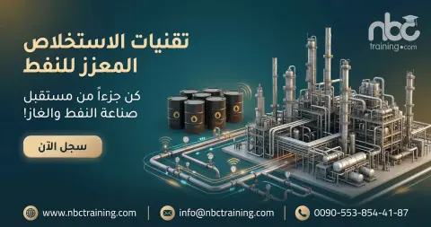 تقنيات الاستخلاص المعزز للنفط