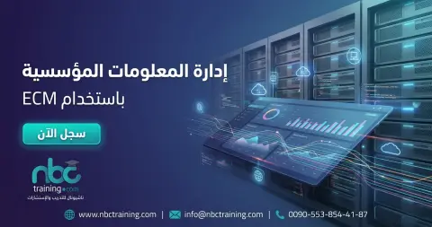 Enterprise Information Management Using ECM
