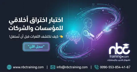 اختبار اختراق أخلاقي للمؤسسات والشركات