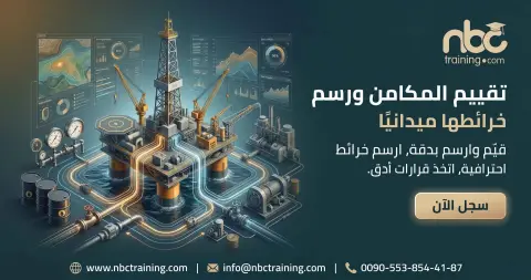 تقييم المكامن ورسم خرائطها ميدانيًا