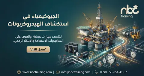 الجيوكيمياء في استكشاف الهيدروكربونات