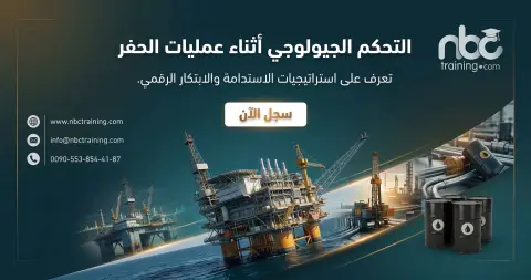 التحكم الجيولوجي أثناء عمليات الحفر