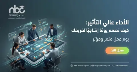 الأداء عالي التأثير: كيف تصمم يومًا إنتاجيًا لفريقك
