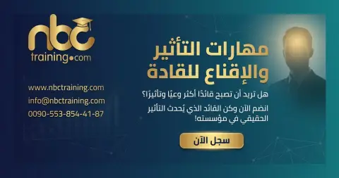 مهارات التأثير والإقناع للقادة