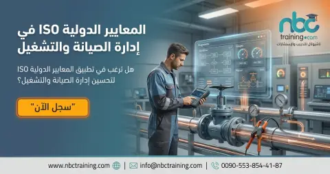 International ISO Standards in Maintenance and Operations Management