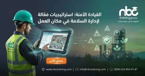 القيادة الآمنة: استراتيجيات فعّالة لإدارة السلامة في مكان العمل