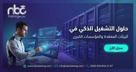 Smart Operations Solutions in Complex Environments and Large Enterprises