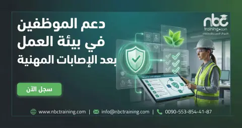 دعم الموظفين في بيئة العمل بعد الإصابات المهنية